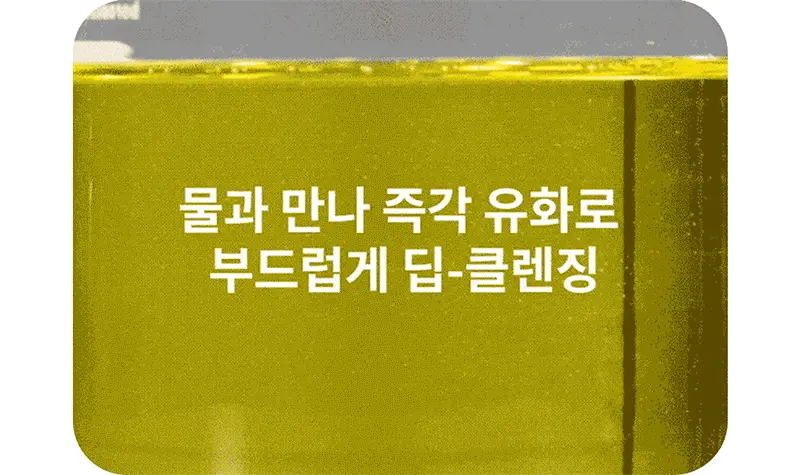 [대용량/온라인단독] 한스킨 클렌징오일&블랙헤드 민감성 PHA 400ml 상세페이지 21